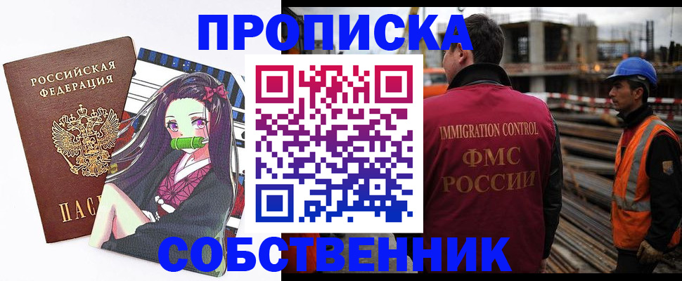 найти адрес прописки в Салавате