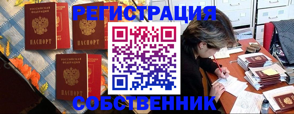 временная регистрация для всех в Салавате