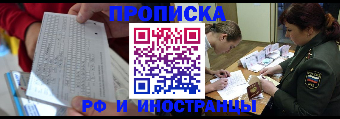 прописка для военкомата в Салавате