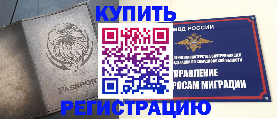 прописка поиск в Салавате