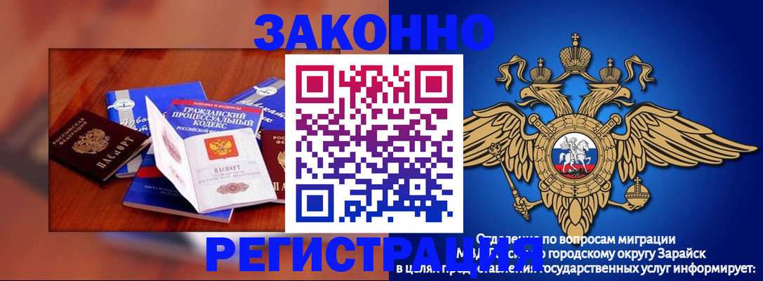 прописка штамп в Салавате