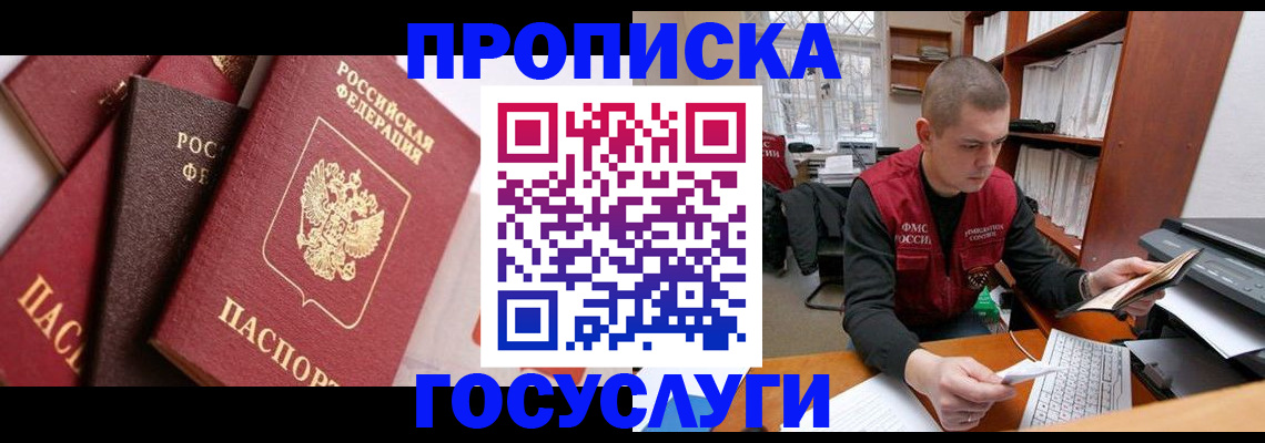 регистрация в Салавате