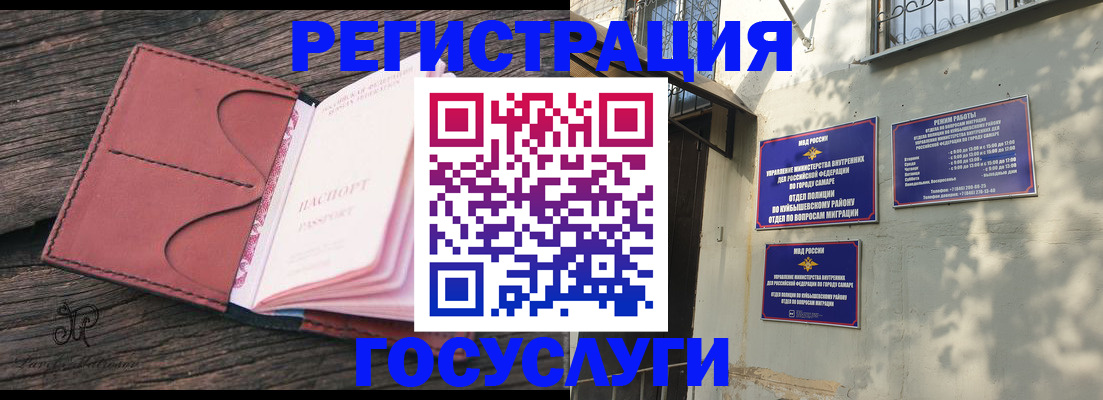 прописка в квартире в Салавате